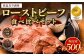 ローストビーフ 低温真空調理 計約500g （ソースなし）