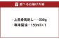 【桜屋】上赤身馬刺し500g