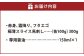 【桜屋】新感覚！極薄スライス 「花びら馬刺し」 3種盛り
