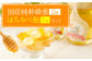 国産 純粋 蜂蜜 50g×2本（れんげ 晩白柚） 蜂蜜あめ×1袋