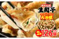 八代市東陽町の生姜を使った 餃子の王国 人気生餃子126個 ぎょうざ ギョウザ