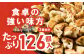 食卓の強い味方！　黒豚生餃子30個（15個×2パック）、工場直売生餃子96個（24個×4パック）計126個入