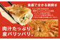 肉汁たっぷり、皮パリッパリ。できたての餃子をお楽しみください。