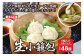 八代市東陽町の生姜を使った 餃子の王国 生小籠包 48個