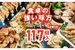 大容量で食卓の強い味方です！