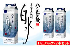 八代不知火蔵 こめ 焼酎 白水 1.8Lパック×2本 セット 焼酎 お酒