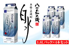 八代不知火蔵 こめ焼酎 白水 1.8Lパック×4本 セット 焼酎 お酒