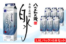 八代不知火蔵 こめ焼酎 白水 1.8Lパック×6本 セット 焼酎 お酒