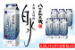 八代不知火蔵 こめ焼酎 白水 1.8Lパック×6本 セット 焼酎 お酒