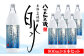 八代不知火蔵 こめ焼酎 白水 900ml瓶×6本 セット 焼酎 お酒