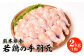 熊本県産 若鶏の手羽元 2kg 1袋 鶏肉