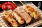 九州産 焼き鳥 セット 60本 焼き鳥 鶏肉 バーベキュー