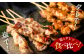 九州産 鶏 モモ 串 70本 合計2.1kg 焼き鳥 鶏肉 バーベキュー