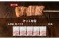 九州産 豚バラ 串 50本 合計1.5kg 焼き鳥 豚肉 バーベキュー