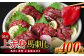 国産 上赤身馬刺し 400g 馬刺し 赤身 馬肉