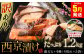 ※一部、海外産を含みます。ご了承の上お申し込みください。