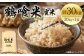 鶴喰米 玄米30kg