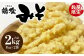 鶴喰みそ (1kg×2袋 合計2kg)