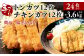 手作り トンカツ12枚＆チキンカツ 12枚 合計24枚セット カナダ産 豚ロース 九州産若とり ムネ肉