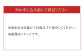 お申し込み前にご確認ください。