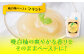 そのまま食べるのはもちろん。ヨーグルトの上にマキシトゼリーをトッピングするだけで一段と美味しく！