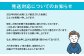 発送対応についてのお知らせ
