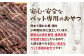 【 ペット家ヨシナガ 】 鹿肉 ジャーキー 500g ジビエ 鹿 100% ペットフード