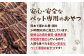 【定期便6回】 【ペット家ヨシナガ】 鹿肉 ジャーキー  500g×6回 ジビエ 鹿 100% ペットフード