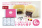 ケーキ屋さんが作った いきなり団子 6個入り 八代市 おだんご
