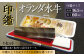 印鑑 オランダ水牛 朱肉つば付きケース付き (直径16.5mm×長さ60mm)