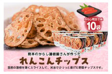 蓮根チップス（明太子味）20g×10袋 れんこん