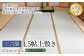 三六間4.5帖上敷き 273cm×273cm ござ