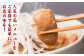 お好みでネギや薬味を入れてお召し上がりください。
