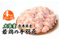 大容量 熊本県産 若鶏の手羽元 合計4kg（2kg×2袋） 鶏肉