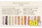 ルコラベーグル12種60個セット