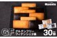 グルテンフリーフィナンシェ3種30個セット