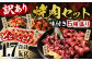 【訳あり】焼肉セット5種盛り 計1.7kg タン ハラミ ホルモン プルコギ 豚バラ