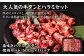 【訳あり】焼肉セット5種盛り 計1.7kg タン ハラミ ホルモン プルコギ 豚バラ