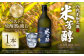 八代不知火蔵 米芳醇 720ml 1本 米焼酎 お酒