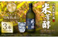 八代不知火蔵 米芳醇 720ml 3本 計2160ml 米焼酎 お酒