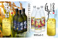 八代不知火蔵 米芳醇3本＆こめ焼酎白水3本 妙見祭ラべルセット 720ml×3本 900ml×3本