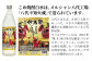 八代不知火蔵 米芳醇3本＆こめ焼酎白水3本 妙見祭ラべルセット 720ml×3本 900ml×3本