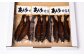あゆ 甘露煮 3尾×3袋 鮎