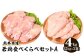 熊本県産 若鶏 食べくらべ セットA (もも肉・むね肉) 各2kg 合計4kg