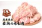 熊本県産 若鶏のもも肉 合計18kg (2kg×9袋) 鶏肉