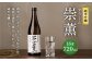 純米吟醸 崇薫 720ml 16度 日本酒 純米吟醸酒 日本酒度+1