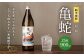 純米焼酎 亀蛇 25度 900ml 米焼酎 焼酎