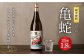 純米焼酎 亀蛇 25度 1,800ml 米焼酎 焼酎 一升瓶 1.8L