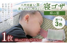 【麻の葉】赤ちゃんにやさしい寝ゴザ ブルー
