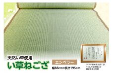 い草ねござ エンペラー 幅88cm×長さ195cm 八代市産 